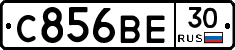 С856ВЕ30 - 