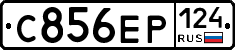 С856ЕР124 - 