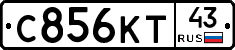 С856КТ43 - 