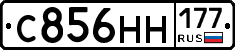 С856НН177 - 