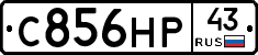 С856НР43 - 