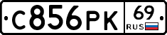 С856РК69 - 