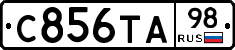 С856ТА98 - 