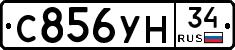 С856УН34 - 