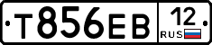 Т856ЕВ12 - 