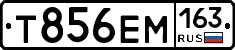Т856ЕМ163 - 