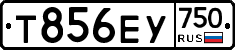 Т856ЕУ750 - 