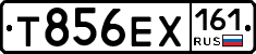 Т856ЕХ161 - 