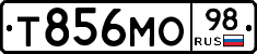 Т856МО98 - 