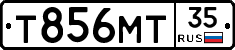 Т856МТ35 - 