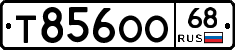 Т856ОО68 - 