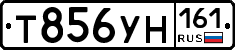 Т856УН161 - 
