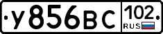 У856ВС102 - 