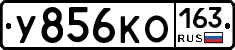 У856КО163 - 