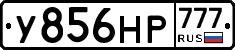 У856НР777 - 