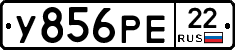 У856РЕ22 - 