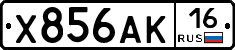 Х856АК16 - 