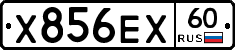 Х856ЕХ60 - 