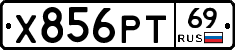 Х856РТ69 - 