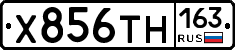 Х856ТН163 - 