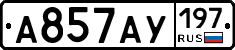 А857АУ197 - 