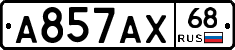 А857АХ68 - 