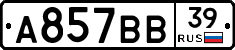 А857ВВ39 - 