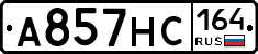 А857НС164 - 