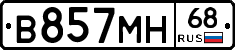 В857МН68 - 