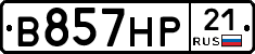 В857НР21 - 