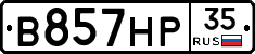В857НР35 - 
