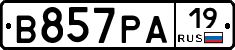 В857РА19 - 