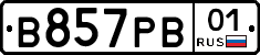 В857РВ01 - 