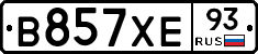 В857ХЕ93 - 
