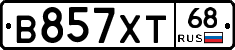 В857ХТ68 - 