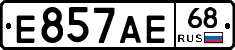 Е857АЕ68 - 