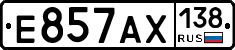 Е857АХ138 - 
