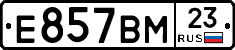 Е857ВМ23 - 