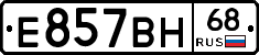 Е857ВН68 - 