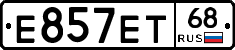 Е857ЕТ68 - 