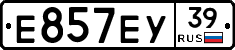 Е857ЕУ39 - 