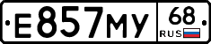 Е857МУ68 - 