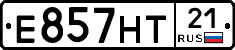 Е857НТ21 - 