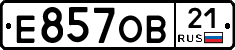 Е857ОВ21 - 