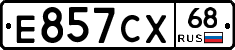 Е857СХ68 - 