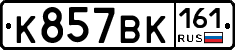 К857ВК161 - 