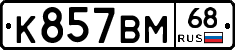 К857ВМ68 - 