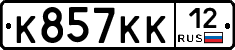 К857КК12 - 