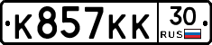 К857КК30 - 