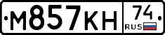 М857КН74 - 